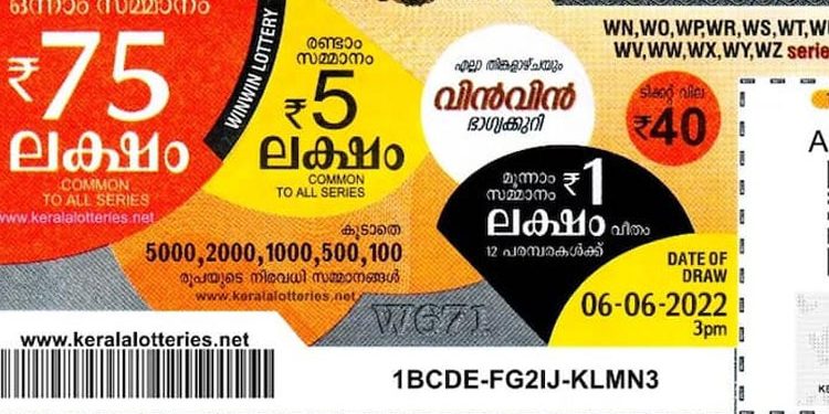 ഭാഗ്യശാലിക്ക് 75 ലക്ഷം  ; വിന്‍ വിന്‍ W- 676 ലോട്ടറി ഫലം പ്രഖ്യാപിച്ചു