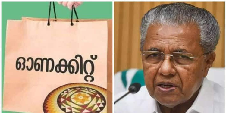 പഞ്ചസാരയും ഉപ്പും മുതല്‍ വെളിച്ചെണ്ണയും നെയ്യും വരെ; കരുതലാകാന്‍ ഓണക്കിറ്റ്, ഇനങ്ങള്‍ ഇങ്ങനെ