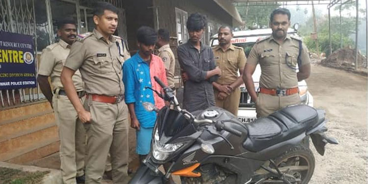 യൂട്യൂബ് നോക്കി മോഷണം പഠിച്ചു; ബൈക്ക് മോഷിടിച്ച കള്ളന്മാർ പിടിയിൽ