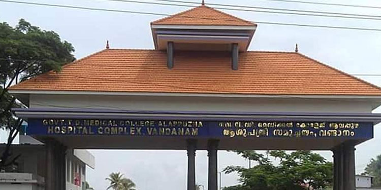 മെഡിക്കൽ കോളേജ് ആശുപത്രിയിലെത്തിയ വയോധികനെ സെക്യൂരിറ്റി ജീവനക്കാരൻ കൈയേറ്റം ചെയ്യാൻ ശ്രമിച്ചതായി പരാതി