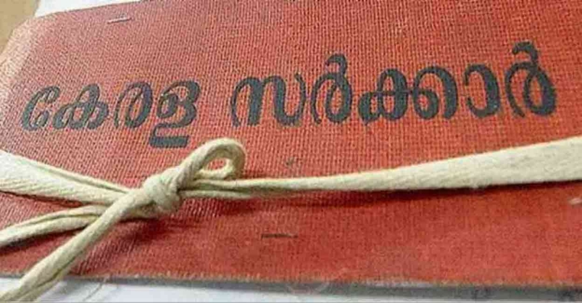 ഏകീകൃത ഓഡിറ്റ് സംവിധാനം: ധനവകുപ്പ് നീക്കം തർക്കത്തിൽ