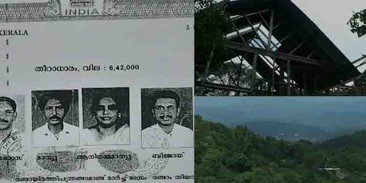 കരുവന്നൂർ ബാങ്ക് തട്ടിപ്പ്: പ്രതികൾ തേക്കടിയിൽ വാങ്ങിയ ഭൂമി കണ്ടെത്താനുള്ള നടപടികൾ വൈകുന്നു