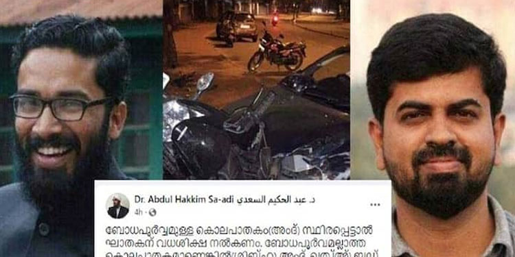 ശ്രീരാം വെങ്കട്ടരാമന്റെ നിയമനത്തിൽ ക്യാപ്സൂളുമായി സുന്നി പ്രഭാഷകൻ, പിന്നിൽ നിന്ന് കുത്തല്ലെയെന്ന് അണികൾ