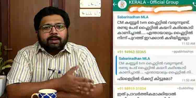 ശബരിനാഥന്റെ ചാറ്റ് പുറത്തായതിൽ യൂത്ത് കോൺഗ്രസിൽ അമർഷം പുകയുന്നു ; കേന്ദ്ര നേതൃത്വം ഇടപെട്ടേക്കും