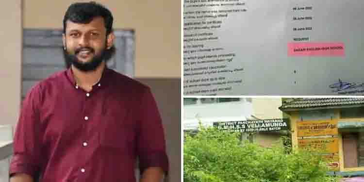സിപിഎം നേതാവിന്‍റെ മകന്‍റെ അധ്യാപക നിയമന വിവാദം ; വിദ്യാഭ്യാസ വകുപ്പ് അന്വേഷണം തുടങ്ങി