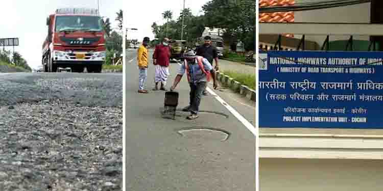 മണ്ണുത്തി ഇടപ്പള്ളി റോഡ് നിർമ്മാണം: താൽപര്യമറിയിച്ച് മൂന്ന് കമ്പനികൾ, പ്രശ്നം പഠിക്കാൻ സാങ്കേതിക സമിതി