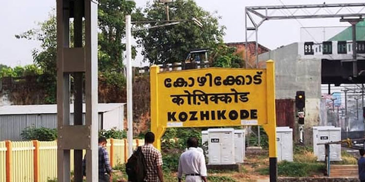 കോഴിക്കോട് റെയിൽവേ സ്റ്റേഷനിൽ വൻ സ്വര്‍ണവേട്ട: പിടികൂടിയത് ഒന്നര കിലോ സ്വര്‍ണം
