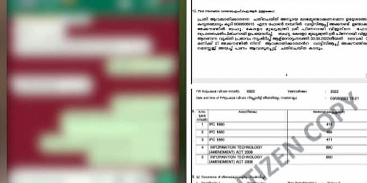 മുഖ്യമന്ത്രിയുടെ പേരിലും വ്യാജൻ; വാട്സ്ആപ്പ് വഴി സന്ദേശം, ഐപിഎസ് ഉദ്യോഗസ്ഥനിൽ നിന്നും പണം തട്ടാൻ ശ്രമം