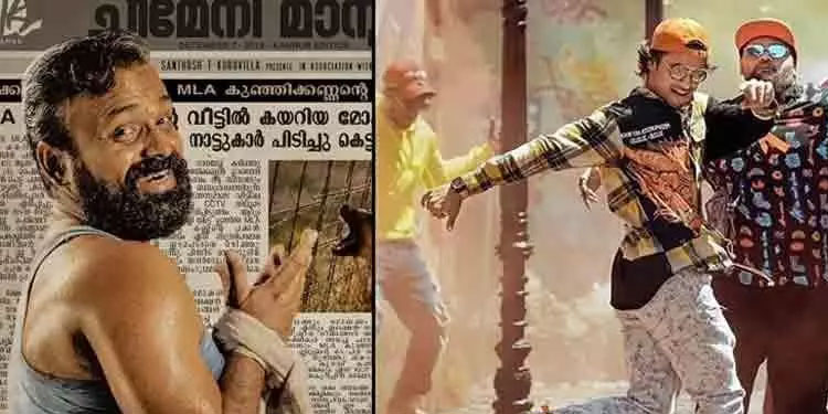 കേസ് കൊടുത്ത് കുഞ്ചാക്കോ ബോബൻ നേടിയത് 25 കോടി ക്ലബ്, തല്ലി നേടി ടൊവിനോയും -ബോക്സ് ഓഫീസ് കളക്ഷൻ