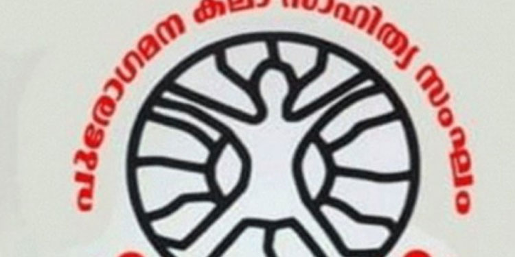 കോടതികൾ സ്ത്രീനീതിക്കൊപ്പം നിൽക്കണം: പുരോഗമന കലാസാഹിത്യ സംഘം