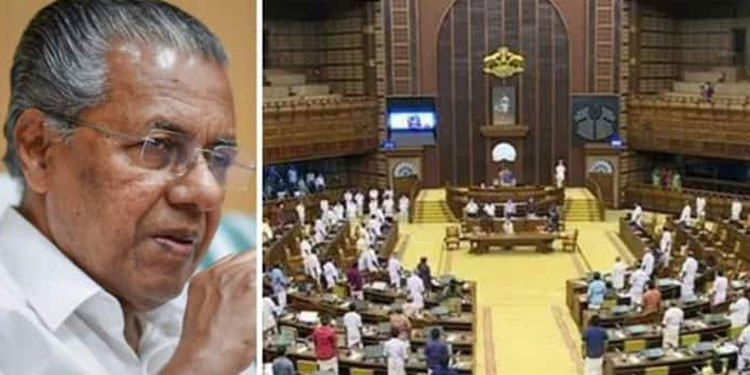 ഗവർണർ, ലോകായുക്ത അധികാരങ്ങൾ വെട്ടാൻ ബിൽ, സഭാ സമ്മേളനം നാളെ മുതൽ; എതിർക്കാൻ പ്രതിപക്ഷം