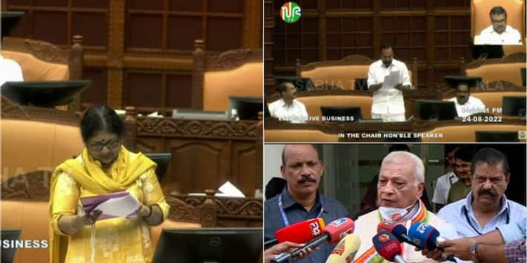 ഗവർണ്ണറുടെ അധികാരം വെട്ടാനുള്ള സർവകലാശാല നിയമ ഭേദഗതി ബിൽ നിയമസഭയിൽ, എതിർപ്പുമായി പ്രതിപക്ഷം