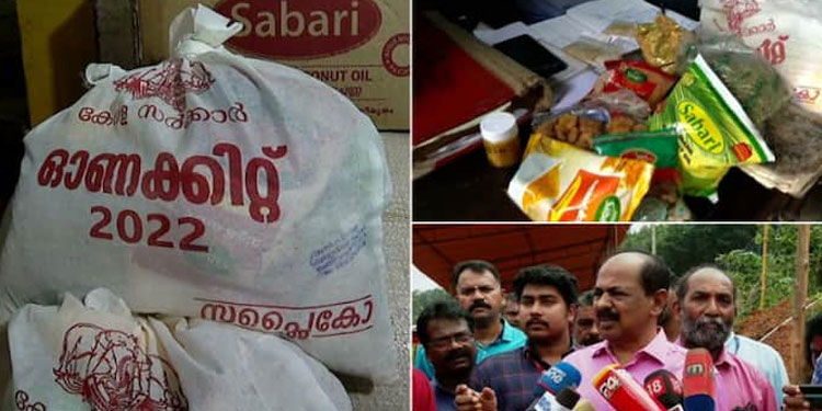 ‘7 ലക്ഷം ഓണക്കിറ്റുകള്‍ ഇതുവരെ വിതരണം ചെയ്തു,എല്ലാ റേഷന്‍ കാര്‍ഡ് ഉടമകള്‍ക്കും ലഭിച്ചെന്ന് ഉറപ്പുവരുത്തും ‘