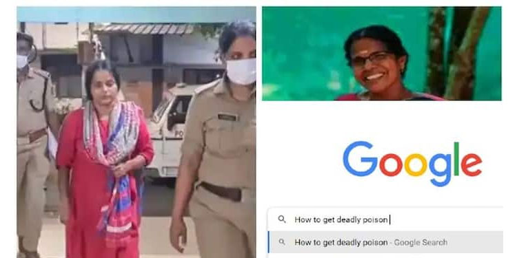 ഇന്ദുലേഖയ്ക്ക് പണികൊടുത്തത് ‘ഗൂഗിളിലെ’ തിരച്ചില്‍; കീഴൂര്‍ കൊലപാതകം തെളിഞ്ഞ വെബ് വഴി.!