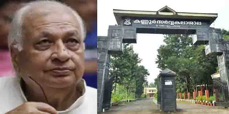 വിവാദങ്ങൾക്ക് ഊര്‍ജ്ജം പകരുന്നു: കേരള ഗവര്‍ണറുടെ അനുചിതവും അപലപനീയവുമെന്ന് കണ്ണൂര്‍ സര്‍വകലാശാല സിൻഡിക്കേറ്റ്