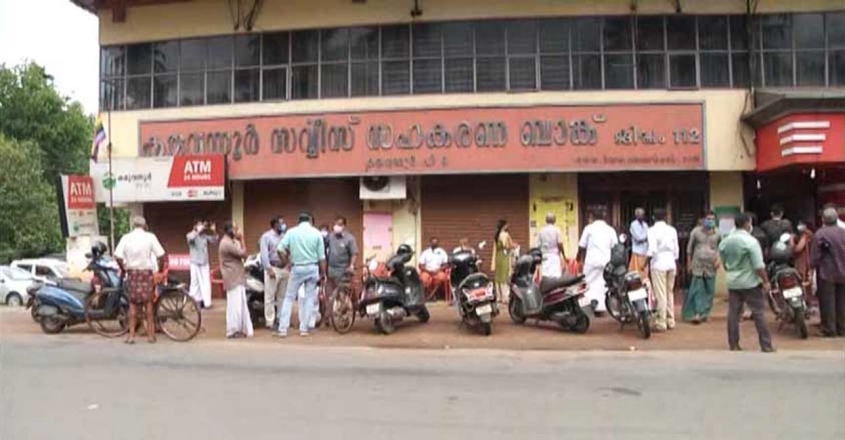 കരുവന്നൂരിലെ നിക്ഷേപകർക്ക് പണം തിരിച്ചു നൽകും: ഹൈക്കോടതിയിൽ സർക്കാരിന്റെ ഉറപ്പ്