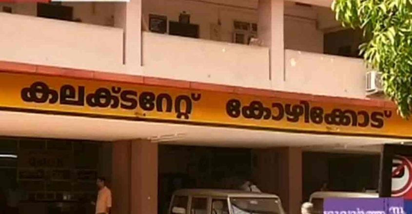 13 കലക്ടറേറ്റുകൾ നവീകരിക്കും , 28 വില്ലേജ് ഓഫിസ് സ്മാർട്ടാക്കും