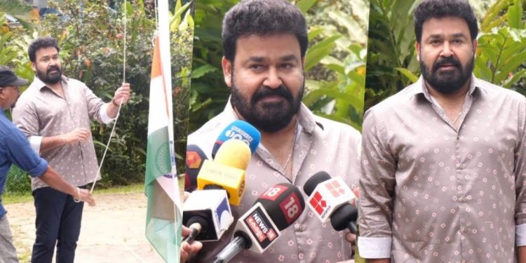 ഹര് ഘര് തിരംഗ ഏറ്റെടുത്ത് മോഹന്ലാല്; വീട്ടില് ദേശീയപതാക ഉയര്ത്തി