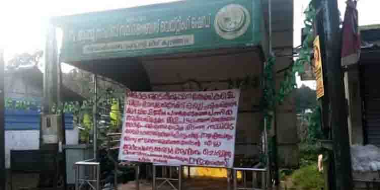 വയനാട്ടില്‍ വീണ്ടും മാവോയിസ്റ്റ് പോസ്റ്റര്‍