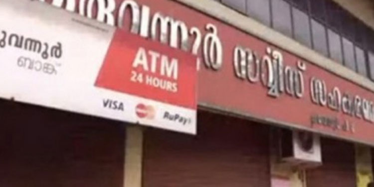 കരുവന്നൂർ ബാങ്ക് പുനരുജ്ജീവന പാക്കേജിന് ഹൈക്കോടതിയുടെ അംഗീകാരം
