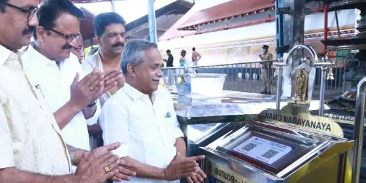 ഗുരുവായൂരപ്പന്‍റെ കാണിക്ക ഇനി ഗൂഗിള്‍ പേ, ഫോണ്‍ പേ വഴിയും; ഇ- ഭണ്ഡാരങ്ങൾ റെഡി