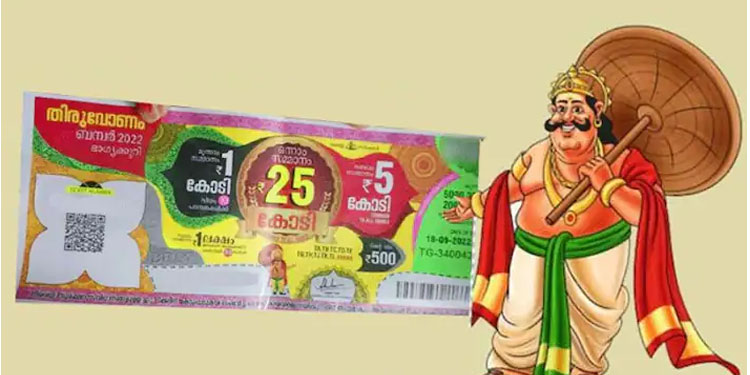 ‘അടിച്ചു മോളേ…’ ; 25 കോടിയുടെ തിരുവോണം ബംപർ ഈ നമ്പറിന്