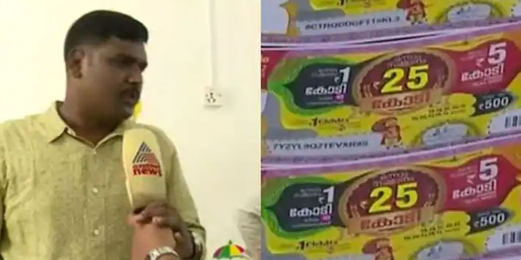 25 കോടി തിരുവനന്തപുരം പഴവങ്ങാടിയിൽ വിറ്റ ടിക്കറ്റിന്