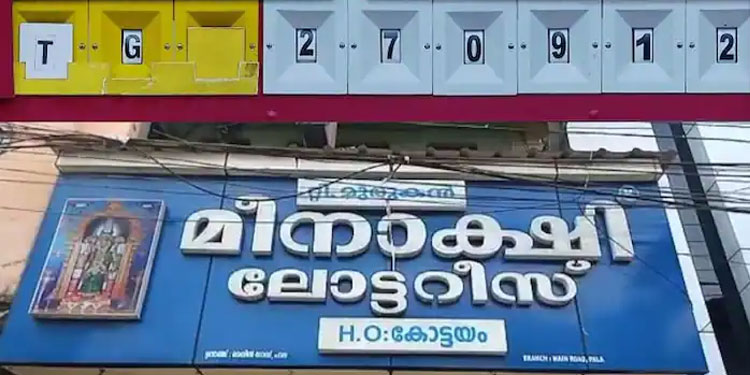 പേര് വെളിപ്പെടുത്താനില്ലെന്ന് ടിക്കറ്റ് ഉടമ; ഓണം ബമ്പര്‍ രണ്ടാം സ്ഥാനം പാലാക്കാരന്