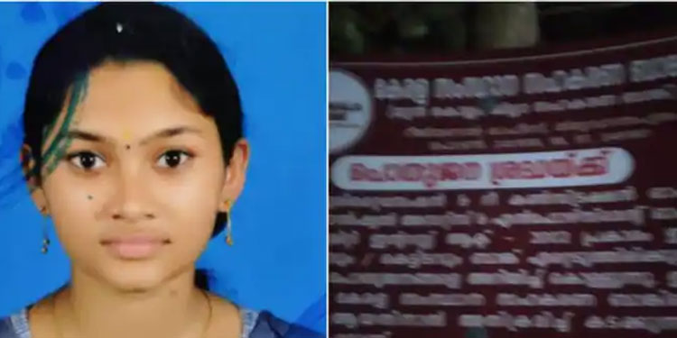 കൊല്ലത്ത് വീട് ജപ്തിക്ക് ബാങ്ക് നോട്ടീസ് പതിച്ചതിന് പിന്നാലെ വിദ്യാർത്ഥിനി ജീവനൊടുക്കി