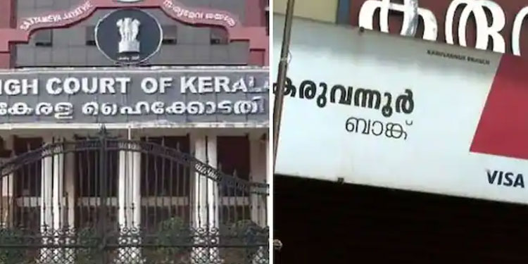 കരുവന്നൂർ സഹകരണ ബാങ്ക് തട്ടിപ്പ്; നിക്ഷേപകർക്ക് ഓക്ടോബർ 15 മുതൽ പണം തിരികെ നൽകുമെന്ന് സർക്കാർ