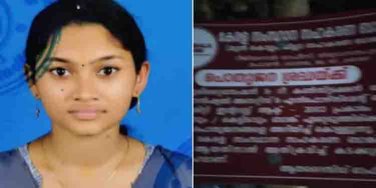 ജപ്തിനോട്ടിസിൽ മനംനൊന്ത് ആത്മഹത്യ, അഭിരാമിയുടെ പോസ്റ്റുമോർട്ടം ഇന്ന്; കേരളബാങ്കിന് മുന്നിൽ പ്രതിഷേധം ശക്തമാകും