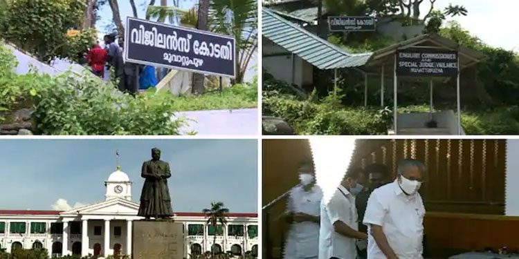 പ്രോസിക്യൂട്ടർമാർ ഇല്ല:വിജിലൻസ് കോടതികളിൽ അഴിമതിക്കേസുകള്‍ കെട്ടിക്കിടക്കുന്നു, പൂർത്തിയാകാനുള്ളത് 1415 കേസുകൾ