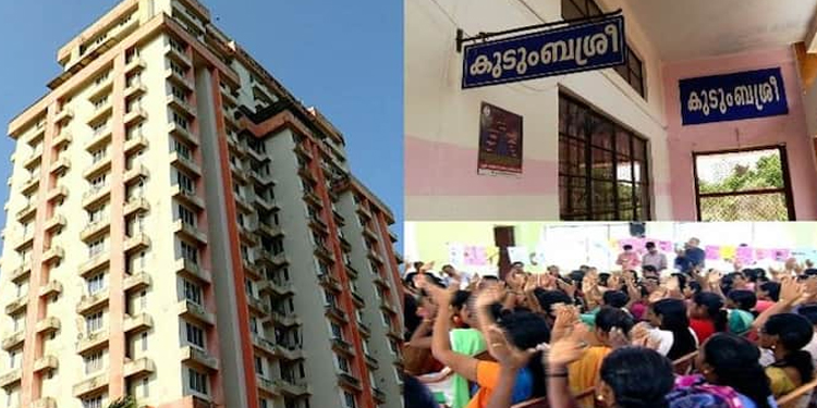ഫ്ളാറ്റുകളും ഇനി കുടുംബശ്രീ നിരീക്ഷണത്തിൽ: പ്രവർത്തനം വ്യാപിപ്പിക്കാൻ പദ്ധതിയുമായി കുടുംബശ്രീ