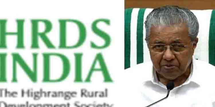 ഡോളര്‍കടത്ത് കേസ്; മുഖ്യമന്ത്രിക്കെതിരെ പുതിയ നീക്കവുമായി എച്ച്ആര്‍ഡിഎസ്, ഇഡിക്ക് പരാതി നല്‍കും