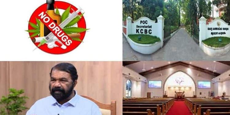 ഞായാറാഴ്ചത്തെ ലഹരിവിരുദ്ധ പരിപാടി: എതിർപ്പറിയിച്ച് ക്രൈസ്തവ സംഘടനകൾ, പരിപാടി മാറ്റില്ലെന്ന് സർക്കാർ