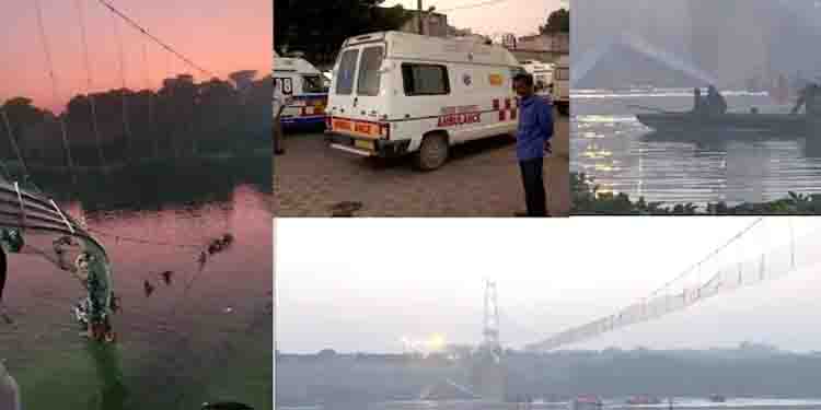 മോർബി ദുരന്തം: മരണം 132, പരിക്കേറ്റവർ 170 ലധികം; എസ്ഐടി രൂപീകരിച്ചു