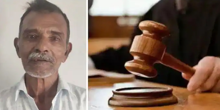 ബാലികയെ പീഡിപ്പിച്ചു, മൂന്ന് രൂപ നൽകി, ഭീഷണിപ്പെടുത്തി; 68കാരന് പത്തുവർഷം തടവ് ശിക്ഷ