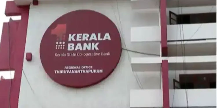 കേരള ബാങ്കിന് പിഴയിട്ട് ആർ.ബി.ഐ