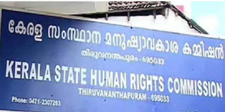 കുടിവെള്ള ബില്ലുകൾ : പരാതി പരിശോധിക്കാൻ ആഭ്യന്തരസെൽ വേണമെന്ന് മനുഷ്യാവകാശ കമ്മീഷൻ