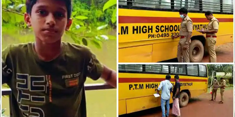 കൊടിയത്തൂർ സ്കൂൾ അപകടം: എംവിഡി പരിശോധന; ഡ്രൈവർക്കെതിരെ മനപൂർവ്വമല്ലാത്ത നരഹത്യ കേസ്; തുടർനടപടികളിലേക്ക്