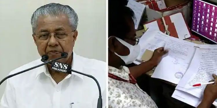 സ‍‍ര്‍ക്കാ‍‍ര്‍ ഓഫീസിലെ കെട്ടിക്കിടക്കുന്ന ഫയൽ തീര്‍പ്പാക്കൽ തീവ്രയജ്ഞത്തിന്റെ സമയപരിധി നീട്ടി