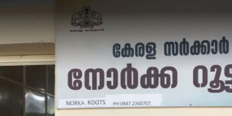 ആഗോള തൊഴിൽസാധ്യത പഠിക്കാൻ നോർക്കയും ഐ.ഐ.എമ്മും തമ്മിൽ ധാരണ