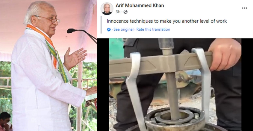 ഗവർണറുടെ ഫെയ്സ്ബുക് പേജ് ഹാക്ക് ചെയ്തു; സൈബർ സെല്ലിൽ പരാതി