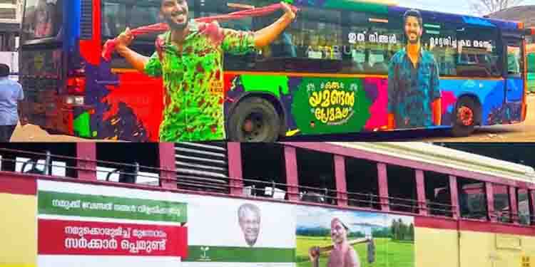 ബസുകളിലെ പരസ്യം നീക്കാനുള്ള ഉത്തരവ്;  പ്രതിസന്ധികളിൽ നട്ടം തിരിയുന്ന കെഎസ്ആര്‍ടിസിക്ക് ഇരുട്ടടി