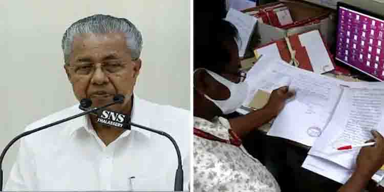 മുഖ്യമന്ത്രി പ്രഖ്യാപിച്ച ഫയൽ തീർപ്പാക്കൽ യജ്ഞം പാളി,കെട്ടിക്കിടക്കുന്നത് അഞ്ചര ലക്ഷത്തോളം ഫയലുകൾ
