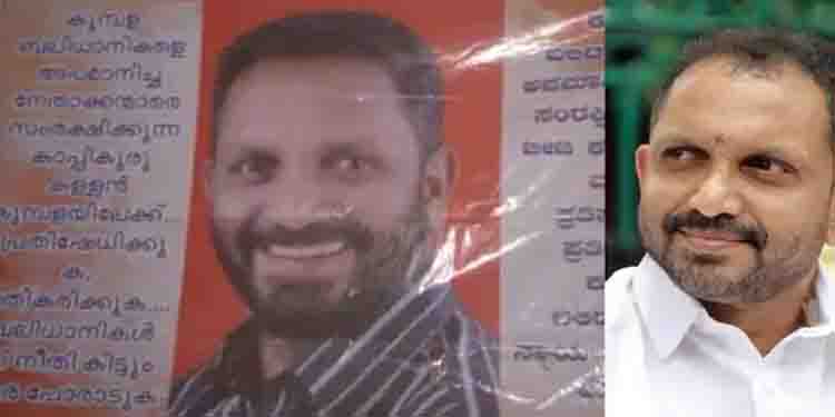 ‘ബലിദാനികളെ അപമാനിച്ച നേതാക്കളെ സംരക്ഷിച്ചു’; കാസർഗോഡ് കെ സുരേന്ദ്രനെതിരെ പോസ്റ്റര്‍