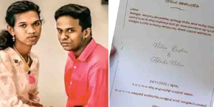 ‌’ഞങ്ങള്‍ക്കും കുടുംബ ജീവിതമുണ്ട്..’ നിലനും അദ്വികയും ഇന്ന് വിവാഹിതരാകുന്നു; ഒപ്പം നിന്ന് സുഹൃത്തുക്കളും