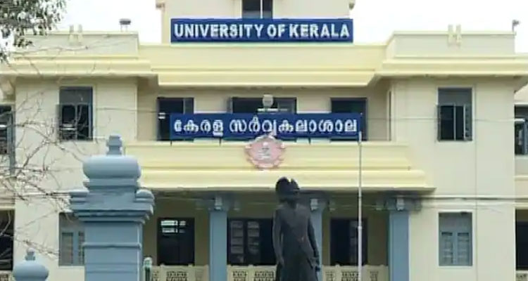 കേരള സർവകലാശാല; സൂക്ഷ്മ പരിശോധനയ്ക്ക് അപേക്ഷ ക്ഷണിച്ചു