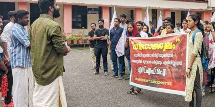 കേരള വെറ്ററിനറി സർവകലാശാലാ യൂണിയൻ; എസ്‌എഫ്‌ഐക്ക്‌ സമ്പൂർണ വിജയം