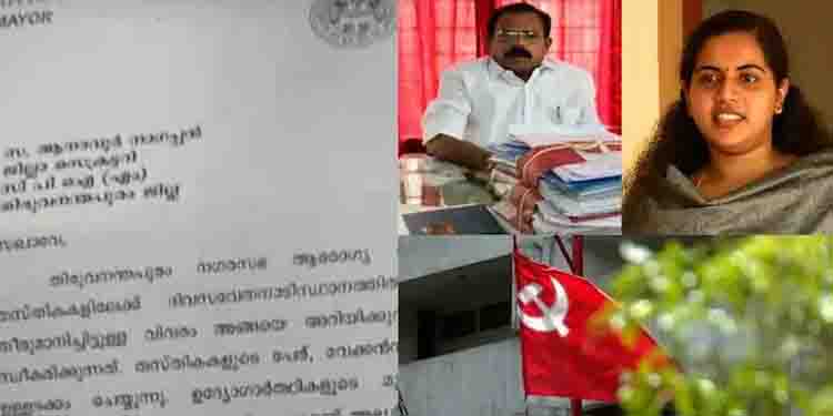 നിയമന ശുപാർശ കത്ത് വിവാദം:പിന്നിൽ യുഡിഎഫ് ബിജെപി കൂട്ടുകെട്ടെന്ന് എൽഡിഎഫ്,വാർഡ് തല പ്രചാരണം ഇന്നും നാളെയും
